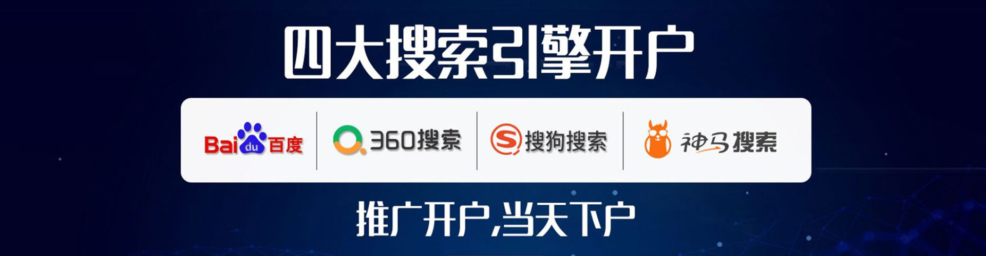 萝北百度包年竞价